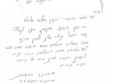 Carta de Endoso Hakham Haggay Batzrí